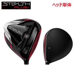 【USモデル／ヘッド単体】 テーラーメイド ステルス プラス ドライバー STEALTH PLUS ※ヘッドのみです TaylorMade