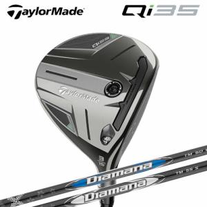 メンズゴルフクラブセット【TaylorMade】【テーラーメイド】Diamana TaylorMade ゴルフクラブ カスタム テーラーメイド Qi35