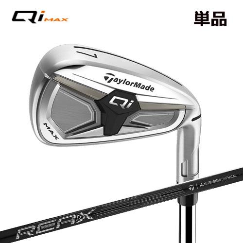 テーラーメイド Qi MAX アイアン 単品（＃5、SW） MITSUBISHI REAX シャフト...