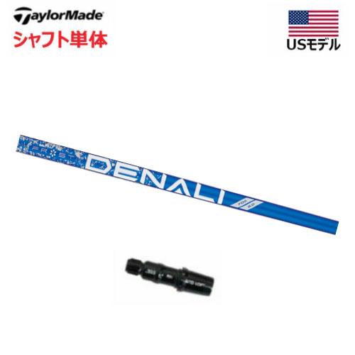 【シャフト／±2°用】 テーラーメイド スリーブ付きシャフト ドライバー用  DENALI FROS...