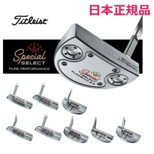 タイトリスト スコッティーキャメロン スペシャルセレクトパター