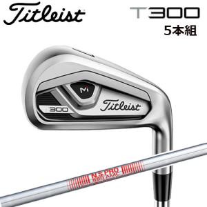 [日本正規品] タイトリスト T300 アイアン  5本組(＃6I〜PW) N.S.PRO 880 AMC スチールシャフト Titlest 2021年モデル｜golkin