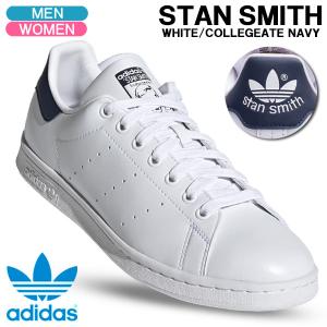 アディダスオリジナルス スニーカー adidas originals STAN SMITH スタンスミス ホワイト/カレジエイトネイビー メンズ レディースシューズ FX5501｜golkin