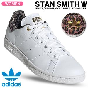 アディダスオリジナルス スニーカー adidas originals STAN SMITH W スタンスミス W レオパードプリント ホワイト/ブラウン/ゴールド レディースシューズ GY9543
