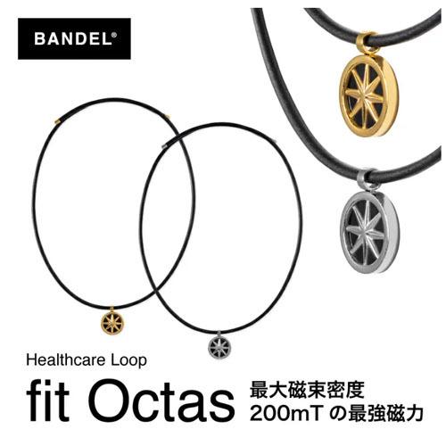 BANDEL バンデル Loop fit Octas フィット オクタス マグネットループ メンズ ...