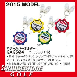 ブリヂストン ゴルフ 2015 パターカバーホルダー GAG504｜golkin