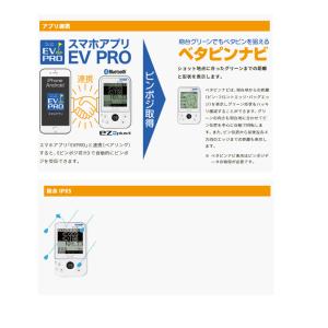 イーグルビジョン イージープラス4 高性能GP...の詳細画像5