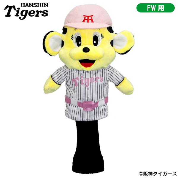 HTC GOLF  ホクシン交易  ヘッドカバー 阪神タイガース ラッキー フェアウェイウッド用 O...