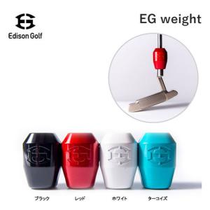 エジソンゴルフ パターウエイト調整器具 EG WEIGHT (イージーウエイト) EDISON GOLF