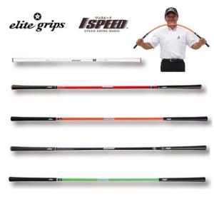 【倉本昌弘プロ監修】 エリートグリップ elite grip ワンスピード スイング練習器 ゴルフ専...