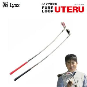 Lynx リンクスゴルフ フレループ ウテル UTERU 小林佳則プロ発案・監修 FURE LOOP スイング練習器｜golkin