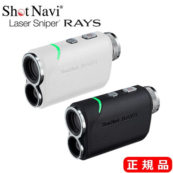 Shot Navi ショットナビ LaserSniper RAYS ゴルフ レーザー距離測定器