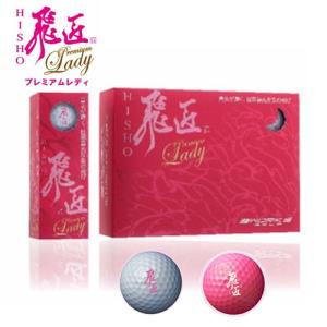 Callaway（キャロウェイ） ゴルフボール SUPERSOFT 25 LOVE ボール 1