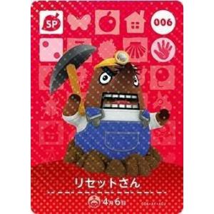 【専用ページ】amiibo あつ森 どうぶつの森 とびだせどうぶつの森 amiiboカード くるぶし&ゴンザレス - メルカリ