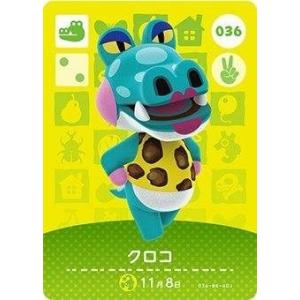 どうぶつの森 amiiboカード 第3弾 【294】 メープル : ゴールデン