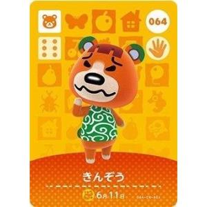 どうぶつの森 amiiboカード 第4弾 【324】 グラハム : ゴールデン