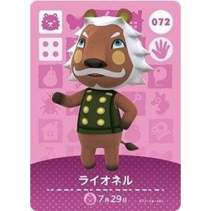 任天堂（Nintendo） どうぶつの森amiiboカード 391 アリゲッティ