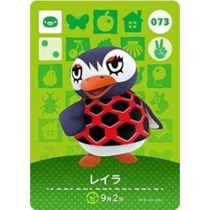 どうぶつの森 amiiboカード 第2弾 【188】 ナイル : ゴールデン