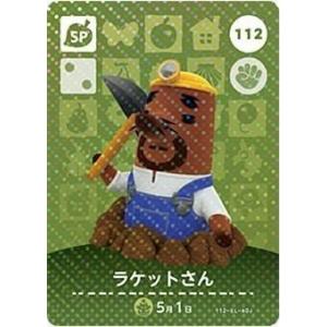 どうぶつの森のamiiboカード SP どうぶつの森 amiiboカード 第1弾 【001】 しずえ SP