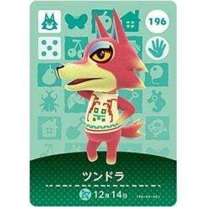 どうぶつの森 amiiboカード 第2弾 【196】 ツンドラ