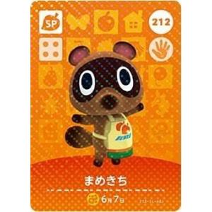 どうぶつの森 amiiboカード 第3弾 【207】 きぬよ SP : ゴールデン