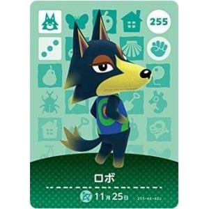 どうぶつの森 amiiboカード 第3弾 【255】 ロボ