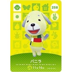 どうぶつの森 amiiboカード 第3弾 【258】 バニラ