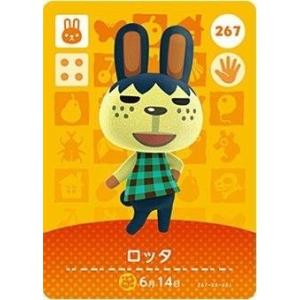 どうぶつの森 amiiboカード 第3弾 【267】 ロッタ