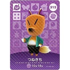 どうぶつの森 amiiboカード 第2弾 【167】 ペーター どうぶつの森 amiiboカード 第2弾 【167】 ペーター