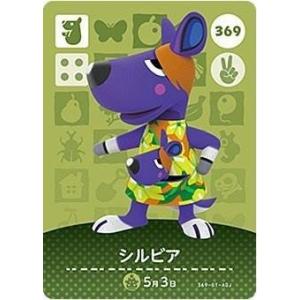 どうぶつの森 amiiboカード 第4弾 【384】 サリー : ゴールデン