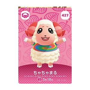 どうぶつの森 amiiboカード ちゃちゃまる 第5弾 No.427 どうぶつの森 amiiboカード ちゃちゃまる 第5弾 No.427