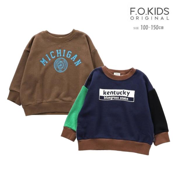 トレーナー エフオーキッズ 男の子 100cm 110cm 120cm 130cm 140cm R4...