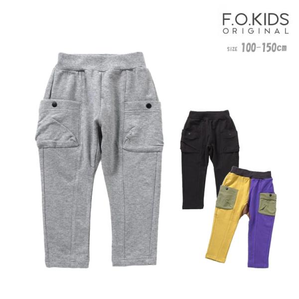 パンツ エフオーキッズ 男の子 100cm 110cm 120cm 130cm 140cm R120...