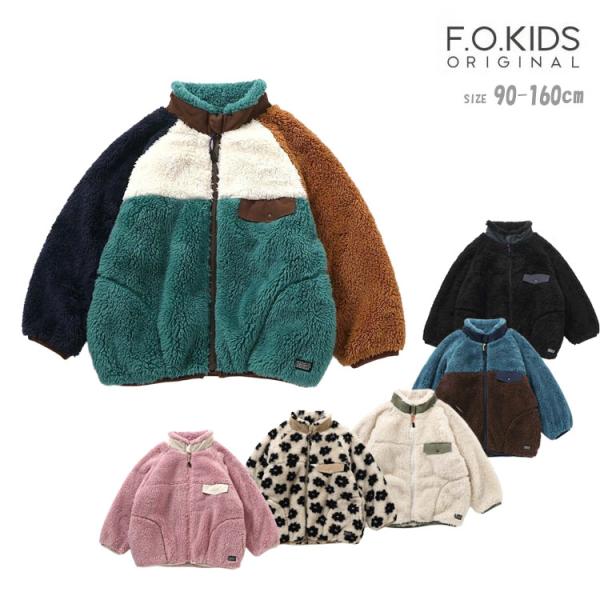 アウター エフオーキッズ 男の子 女の子 90cm 100cm 110cm 120cm 130cm ...