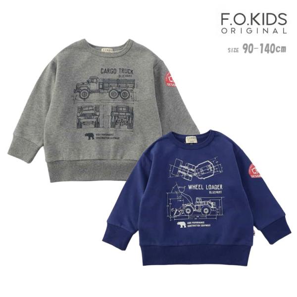 トレーナー エフオーキッズ 男の子 90cm 100cm 110cm 120cm 130cm 140...