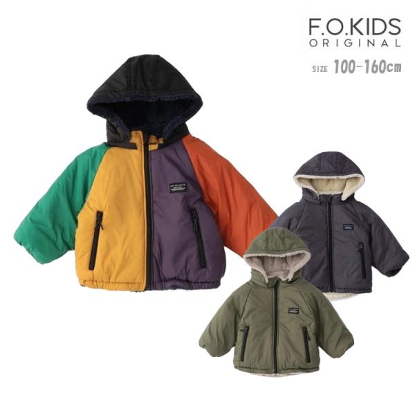 アウター エフオーキッズ 男の子 100cm 110cm 120cm 130cm 140cm 150...