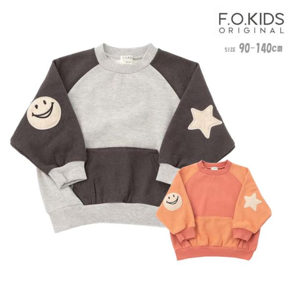 トレーナー エフオーキッズ 男の子 90cm 100cm 110cm 120cm 130cm 140...