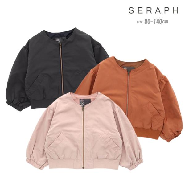 ジャケット セラフ 女の子 80cm 90cm 100cm 110cm 120cm 130cm 14...