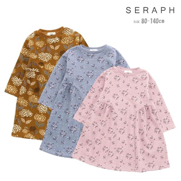 ワンピース セラフ 女の子 80cm 90cm 100cm 110cm 120cm 130cm 14...