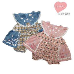 Souris ミルキースーツ スーリー 女の子 80cm 90cm 143625