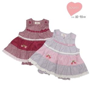 souris スーリー　ミルキースーツ90 80上 Souris ミルキースーツ スーリー 女の子 80cm 90cm 153613