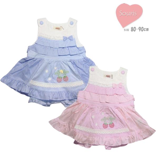 ミルキースーツ スーリー 女の子 80cm 90cm 143625 ストロベリーミルキースーツ 日本...