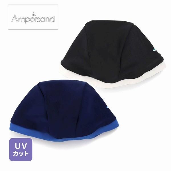 スイムキャップ アンパサンド ampersand 男の子 46-50cm L376029 無地スイム...