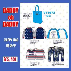 【送料無料・即納！】【DADDY OH DADDY】V11972 ダディオダディ 2017年 メーカー企画新春福袋