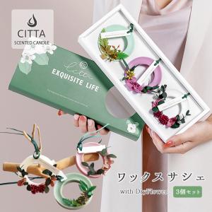 アロマ ワックスサシェ 3個入り 蜜蝋 アロマプレート 吊り下げ ドライフラワー ルームフレグランス アロマキャンドル 芳香剤 ドライポプリ