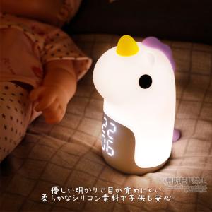 ユニコーン ライト 時計 目覚まし時計 間接照...の詳細画像2