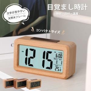 置き時計 デジタル時計 目覚まし時計 おしゃれ 置時計 卓上時計 大画面 天然木 ケヤキ サペリ