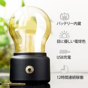 LED 電球 ランプ 暖色光 コードレス トグ...の詳細画像1