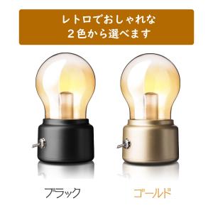 LED 電球 ランプ 暖色光 コードレス トグ...の詳細画像5