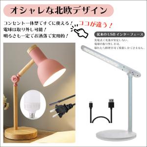 スタンドライト LED 電球付き 暖色 北欧 ...の詳細画像2